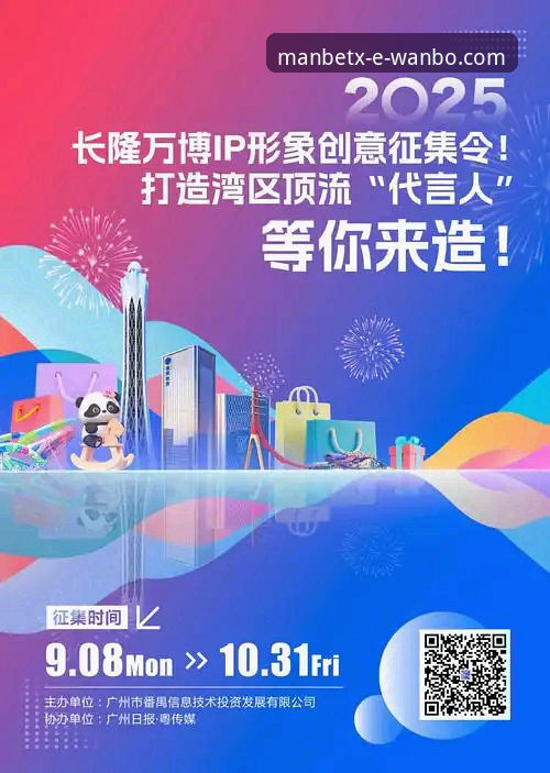 2025万博体育平台深度评测：娱乐首选背后的技术架构与用户体验解析