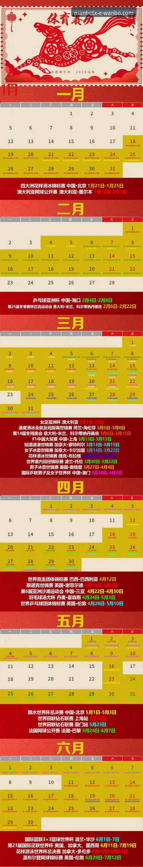 2026万博体育官网更新深度分析：新版本功能与用户体验全面解析